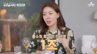 안선영 “홈쇼핑서 화장품만 1조 팔았다...건물주되고 마음에 병 왔다”(‘4인용식탁’)