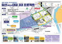 원주시, 우산일반산업단지 ‘아름다운 거리 조성 플러스 사업’ 공모 선정