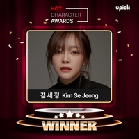 ‘취하는 로맨스’로 컴백…김세정, 팬덤 플랫폼 ‘유픽’이 선정한 핫 캐릭터 1위