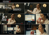 동구전자, “참 쉬운 카페 창업” 강주은이 선택한 무인카페 ‘티타임A1’ TV CF 온에어
