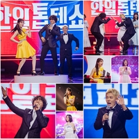 ‘트로트 예능 미다스 손’ 서혜진 PD 글로벌 확장판 MBN ‘한일톱텐쇼’ 28일 첫 방송…대성·강남 MC 데뷔