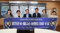 강진군, 대한민국 최고의 ‘힐링 관광지 입증’