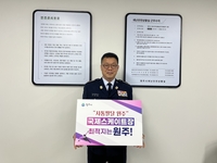 원주소방서 의용소방대연합회 이동원 회장, ‘국제스케이트장 원주 유치’ SNS 릴레이 챌린지 참여