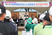 김진태 강원지사, 제1회 강원자치도 노인회장기 파크골프대회 참석