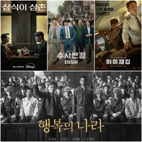 송강호·이제훈·하정우·김태리·故 이선균까지…값비싼 시대극 부쩍 많아진 이유는? [SS연예프리즘]