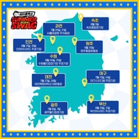 ‘싸이흠뻑쇼 2024’, 전국 9개 도시서 개최…투어 일정 포스터 공개