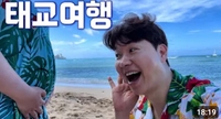 ‘임신 6개월’ 박수홍♥김다예 반백살 첫 하와이 태교여행 “일만 하느라 못 가본데 너무 많아”(행복해다홍)