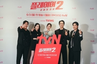 ‘눈물의 여왕’, ‘선업튀’, ‘졸업’ 드라마 흥행 이어가는 tvN…‘플레이어2’로 액션 장르까지 정조준