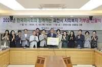 한국마사회, 과천시 복지증진과 지역경제 활성화 지원