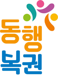 동행복권, 오류로 20만장 회수…검창 송치에 “억울하다” 호소