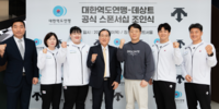 대한민국 역도 국가대표팀, 데상트 입고 파리 간다!…2026년까지 공식 스폰서십 체결