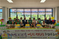 홍천군새마을부녀회, 새마을돌봄 희망노(老)을 어르신 생신상 차려드리기 행사 개최