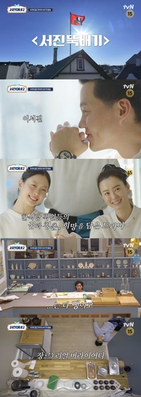 군입대 뷔대신 고민시…‘서진뚝배기’ 사장님된 이서진 (서진이네2)