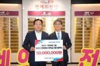 오산시-귀뚜라미 그룹, 5000만 원 장학금 지원 협약