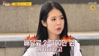 박기량 “월세 165만원·한달 배달료 300만원...힘들어 못살겠다”