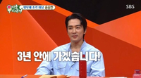 48세 송승헌, ‘미우새’에서 결혼 계획 발표 “3년 안에 가겠다”