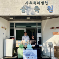 강산연콕, 사회복지법인 아동보육원 송죽원에 기부 진행…“일상생활에서 유용한 물품으로”