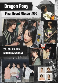 ‘안테나 보이 밴드’ 드래곤포니, 29일 단독 공연 ‘500’ 개최