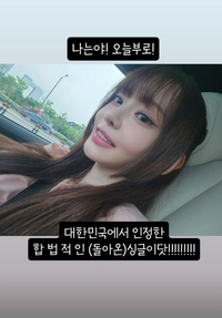 서유리, 최병길 PD와 이혼 소송 끝…“합법적 돌싱”