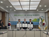 동해시, 송정일반산단 ‘해저케이블 제5공장’ 증설