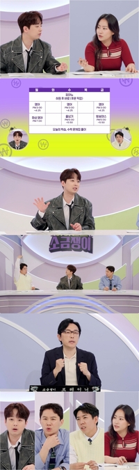 이찬원 “내 학원비 때문에 부모님 등골 휘어”…학원비에 대한 소신 밝힌다