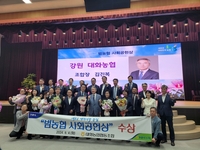 평창군 대화농협, 2분기 ‘범농협 사회공헌상’ 수상