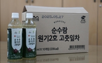 진안군, 항혈당에 효과 있는 ‘원기2호’고춧잎 음료 출시...혈당상승 억제(AGI) 활성이 74.8%로 뛰어나