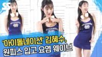 ‘아이돌네이션(idolnation)’ 김혜수, 원피스 입고 요염 웨이브(4K) [SS영상]