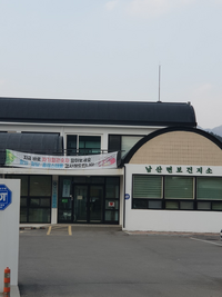 춘천시 남산면 보건지소, 건강증진형으로 전환… 본격 운영