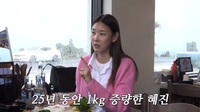 한혜진 “최고 몸무게 60kg, 살이 왜 찔까 눈물도 흘려”(한혜진)