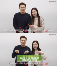 진태현 박시은 부부, ‘밀알콘서트’ MC 맡아