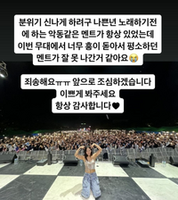 비비, 대학축제서 비속어 논란…“너무 흥 돋아” 사과