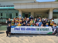 진부농협·평창군 사회복지협의회, 합동 일손돕기 실시