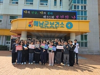 해남군, 운전면허 적성검사 ‘보건소’로 오세요