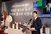 정명근 “국가를 위해 희생하신 분들께 책임과 역할 다하겠다”