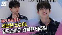 세븐틴 조슈아, 옆모습마저 완벽한 비주얼 (배리 포토월) [SS쇼캠]