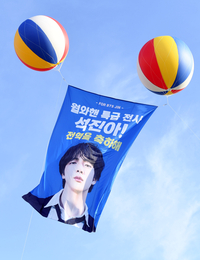 [포토]‘월와핸’ BTS 진의 전역을 축하해!