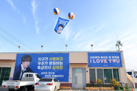 [포토]BTS 진 전역날, 애드벌룬 두둥실