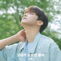 ‘미스터트롯2’ 2위 박지현, 13일 첫 신곡 ‘그대가 웃으면 좋아’ 발매