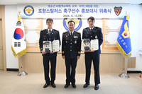 포항 황인재·이호재,  ‘청소년 비행 예방 홍보대사’ 위촉
