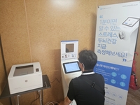 임실 성수산 왕의숲 국민여가캠핑장, 스트레스 측정기 설치...산림치유 효과 과학적으로 검증