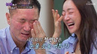 서효림父 “너무 늙은 남자가 거실에” 혼전임신 사위 첫 만남 떠올리며 울컥(아빠하고 나하고)