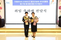 박연근 홍천여성의용소방대원, 홍천진달래로타리클럽 회장 취임