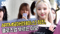 ARTMS(아르테미스) 희진, 클로즈업 부르는 미모 (뮤직뱅크 출근길) [SS쇼캠]