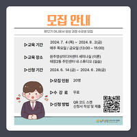 원주영상미디어센터-흥양천공동체라디오, ‘제12기 아나운서양성과정’ 교육생 모집