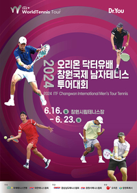 오리온, ‘2024 ITF 오리온 닥터유배 창원국제남자테니스투어대회’ 후원