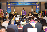 삼척시, 국제라이온스협회 354-E(강원)지구 7지역 1지대 삼척라이온스클럽 회장 이취임식