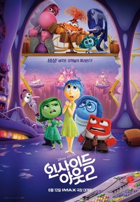 ‘인사이드 아웃2’, 200만 돌파...개봉 첫주 전세계 4천억원 수입