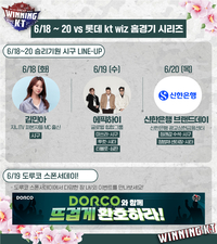 힙합 그룹 ‘에픽하이’ 19일 수원 KT위즈 마운드에 선다