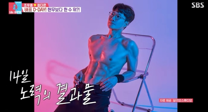 SBS ‘동상이몽2-너는 내 운명’